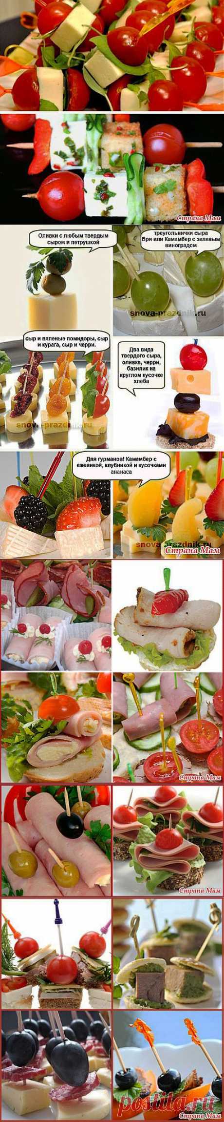 Новогодние канапе.10 идей для фуршета! Красиво и вкусно!!! | 4vkusa.ru