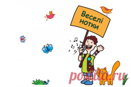 Нотна грамота | Музична абетка