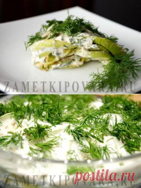 Легкая закуска из кабачков в сметане | Простые кулинарные рецепты с фотографиями