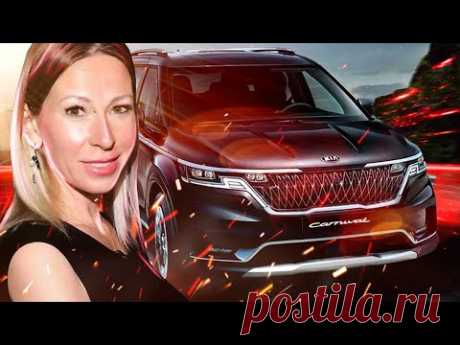Все ОБАЛДЕЛИ! Не хуже Мерседес и БМВ, но дешевле. Киа Карнивал. Kia Carnival