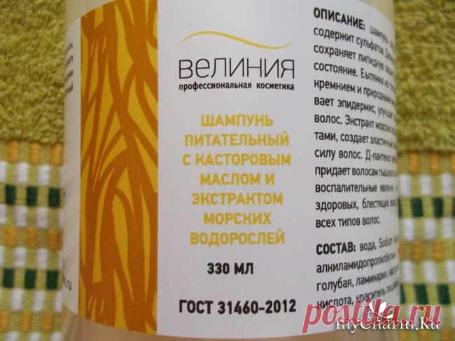 Шампунь питает волосы касторовым маслом и микроэлементами водорослей - Велиния Шампунь питательный с касторовым маслом и экстрактом морских водорослей