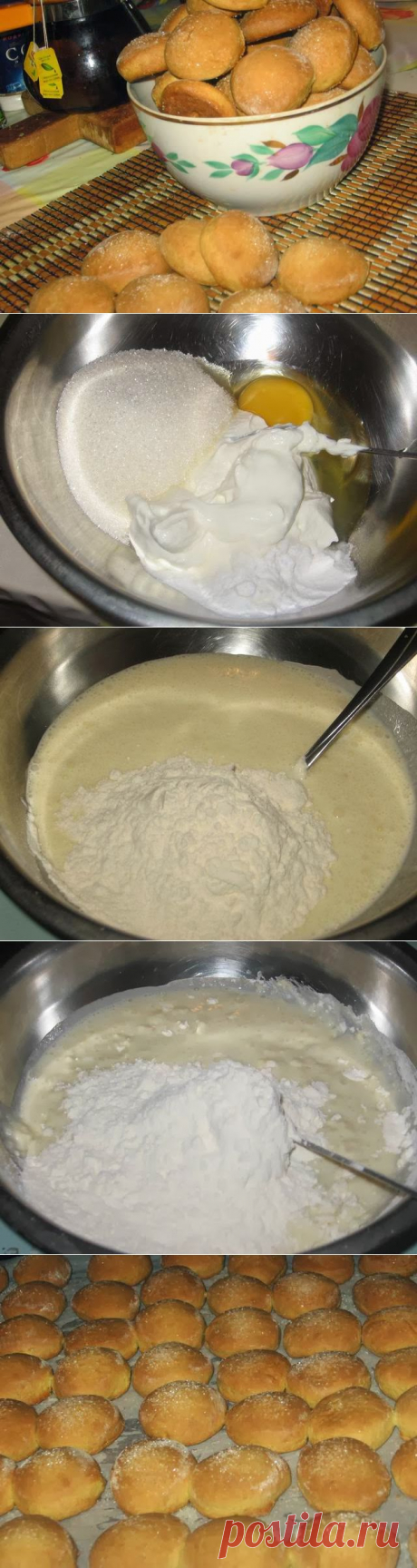 Домашнее мягкое печенье на сметане. 
 Продукты для печенья.
сметана жирная 200 гр
сода 1 чайная ложка
сахар 100 гр
мука 3,5 стакана 
яйцо 1 шт
соль щепотка