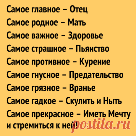 Учения мудрецов-7 фактов о вашей жизни, о которых нельзя говорить никому! Эти советы очень полезны! »