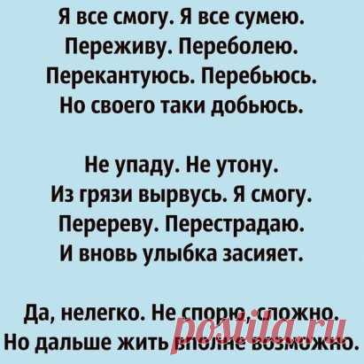 Взгляни на Мир - глазами Бога… он видит - Мир, не так - как ты… 
ты говоришь:- 