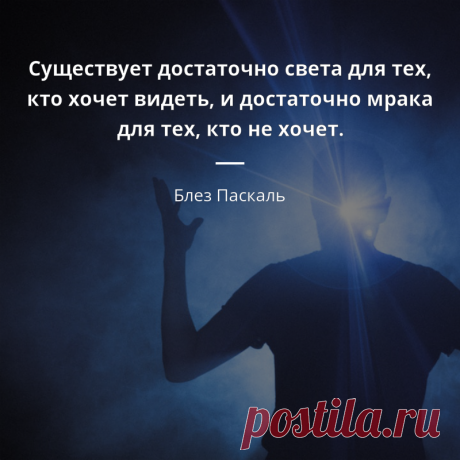 Блез Паскаль цитаты (254 цитат) | Цитаты известных личностей
