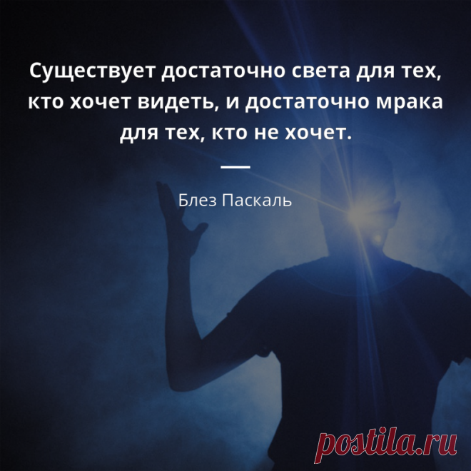 Блез Паскаль цитаты (254 цитат) | Цитаты известных личностей