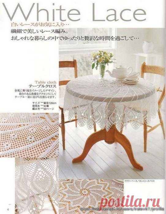 Блог "tgkh". Ажурная скатерть вязаная от центра по кругу ВЕРТУШКА, Блог пользователя tgkh