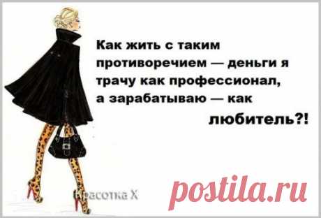 Прикольные картинки про женщин (25 шт) | Цитаты, Картинки, Женский юмор Возможно, посмотрев эту подборку, некоторым мужчинам удастся хоть на толику приблизиться к пониманию женской души. Хотя не факт... :) Возможно, посмотрев эту подборку, некоторым мужчинам уда