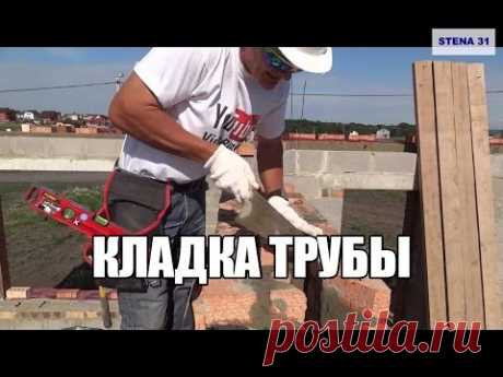 Кирпичный дымоход: расчет, технология кладки своими руками, правила и порядовка