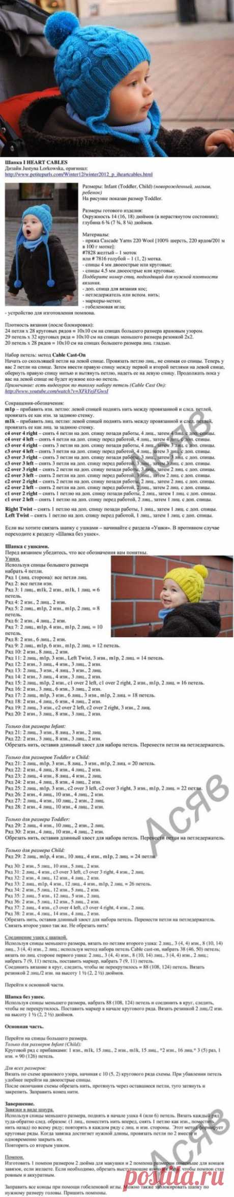 Детская шапка спицами схема, как вязать детскую шапку | Домоводство для всей семьи