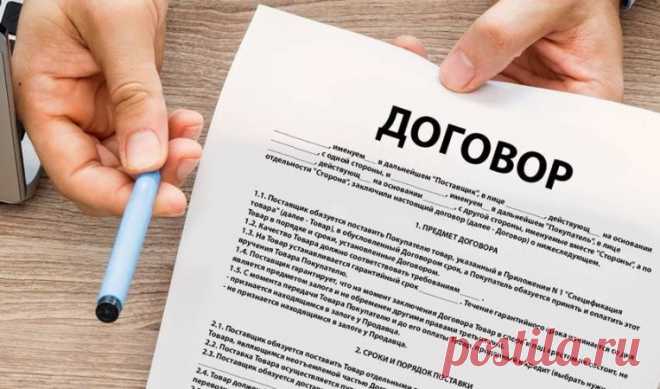 Договор подряда РФ и особенности его заключения