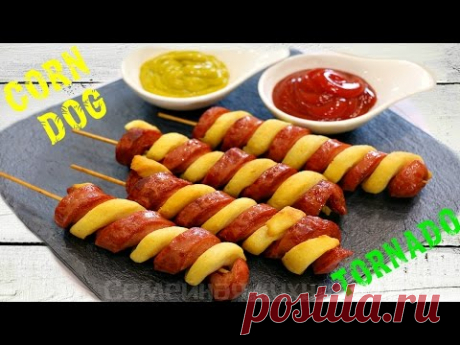 KORN DOG TORNADO/СОСИСКА в виде СПИРАЛИ - ну, оОчень вкусная!