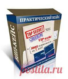 1000 подписчиков за 7 дней | gid-informportal.ru