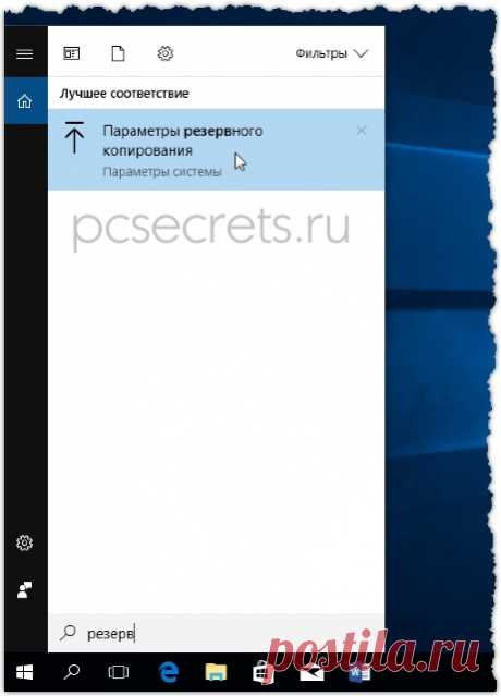 Как создать образ системы средствами Windows