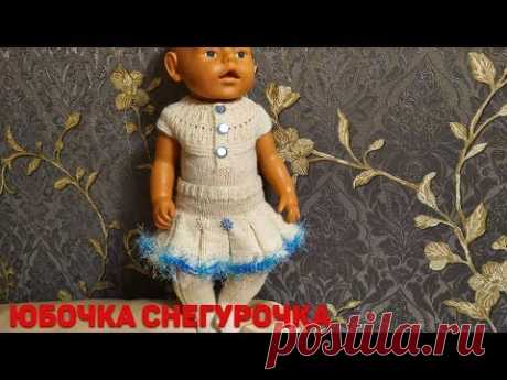 МК Юбочка "Снегурочка" для Беби Бон