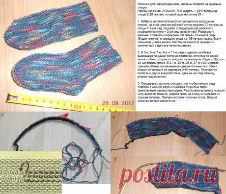 Носочки поперечным вязанием (+описание)