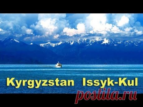 Наш Кыргызстан. Иссык-Куль и горы