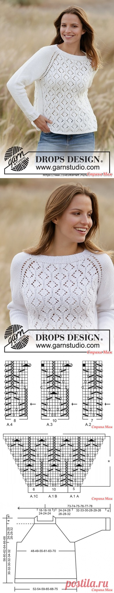 МОДА SIZE PLUS Джемпер Dripping Diamonds от DROPS Design спицами - Вязание - Страна Мам