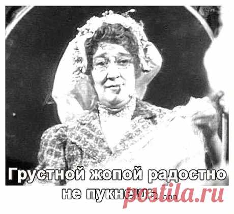 Фаина,Фаина.....!