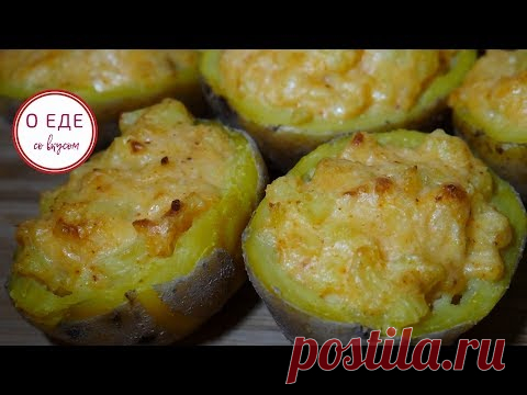 Как из простого вареного картофеля приготовить праздничное блюдо. - YouTube