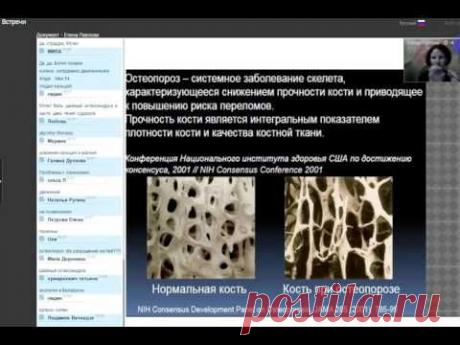 Елена Павлова Как предотвратить развития заболеваний опорно-двигательного аппарата - YouTube