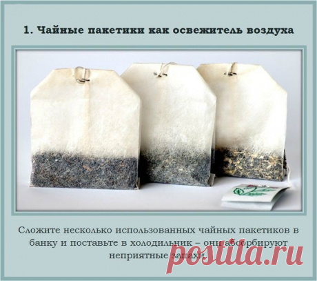 Непривычное применение для привычных вещей...  Обычно мы используем различные бытовые вещи по применению, не догадываясь о том, какие интересные свойства имеют эти вещи, 
 а также для каких целей можно использовать их дополнительно. Берем на воор…