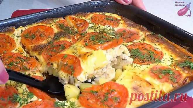 Вместо мяса по французски готовлю теперь это блюдо