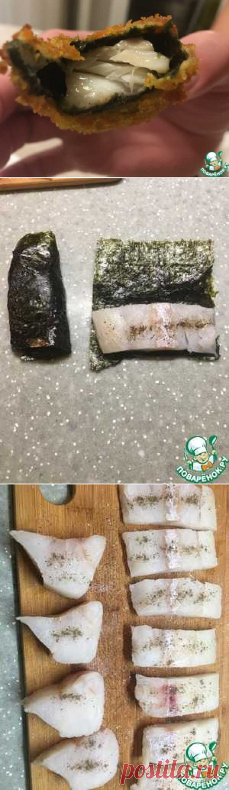 Треска в нори | Вкусные кулинарные рецепты