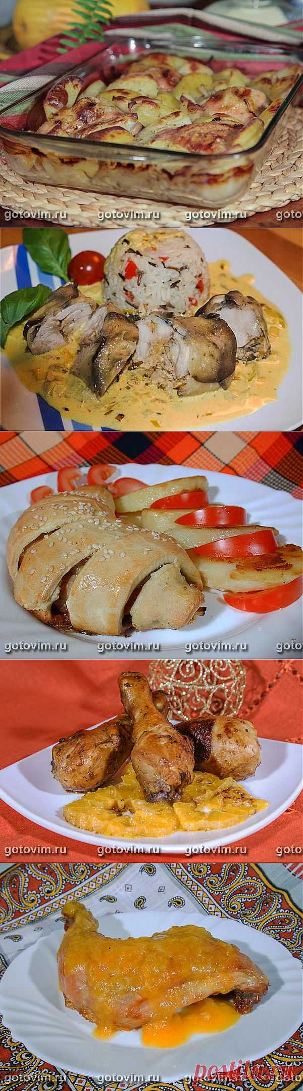 Что приготовить из куриных ножек: 7 проверенных рецептов / Готовим.РУ