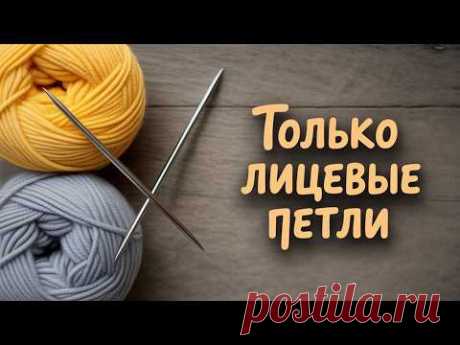ПЛОТНЫЙ  УЗОР