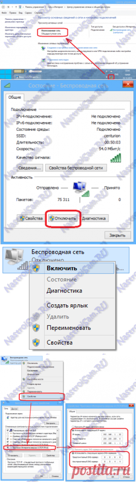 WiFi без доступа к Интернету: решение проблемы