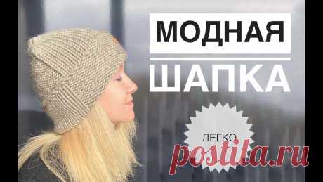 Модная шапка спицами