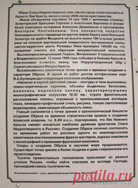 Архыз 2018. 5. Архыз-Домбай Утром мы покинули нашу приветливый гостевой дом "Амир" и стартовали в направлении ДомбаяПервая остановка была у "Лика Христа" на скале. Обнаружили его случайно в 1999 году ... Подъем к "Лику" начинает...