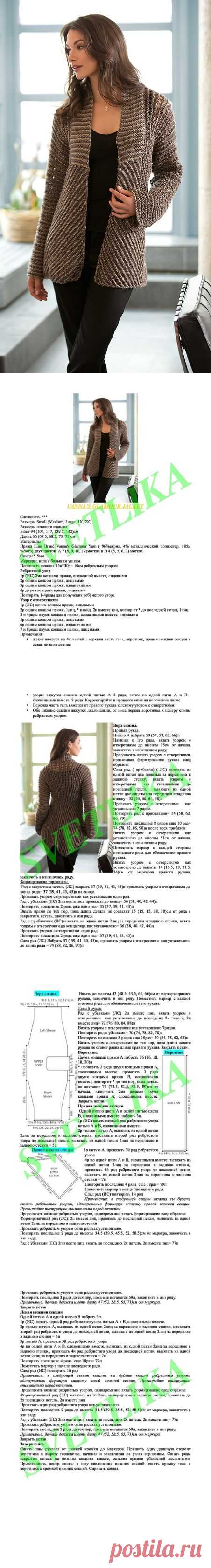 Жакет