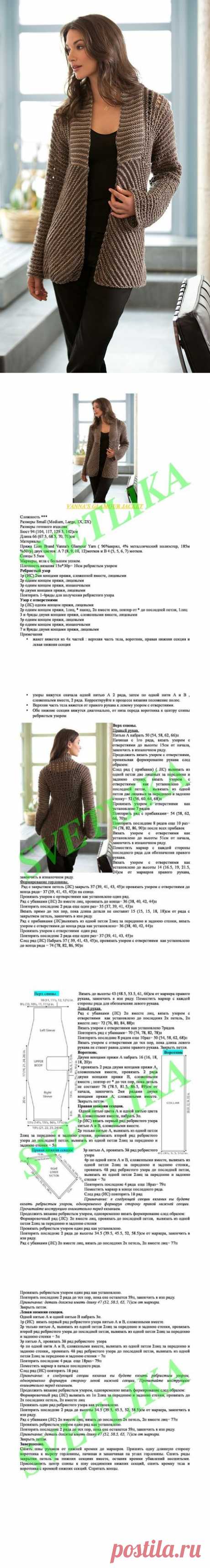 Жакет