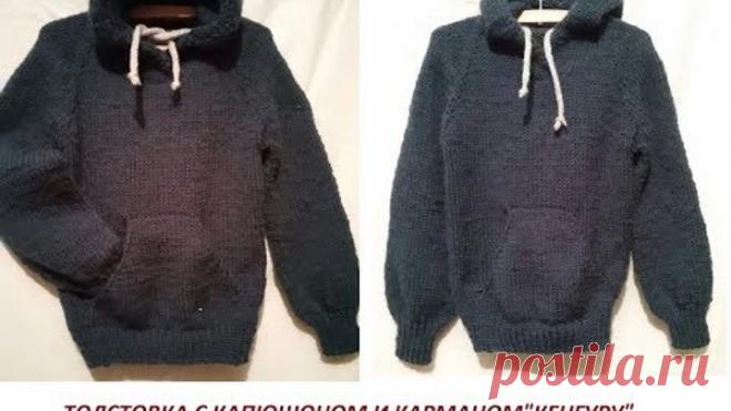 Толстовка с капюшоном и карман Кенгуру мини МК