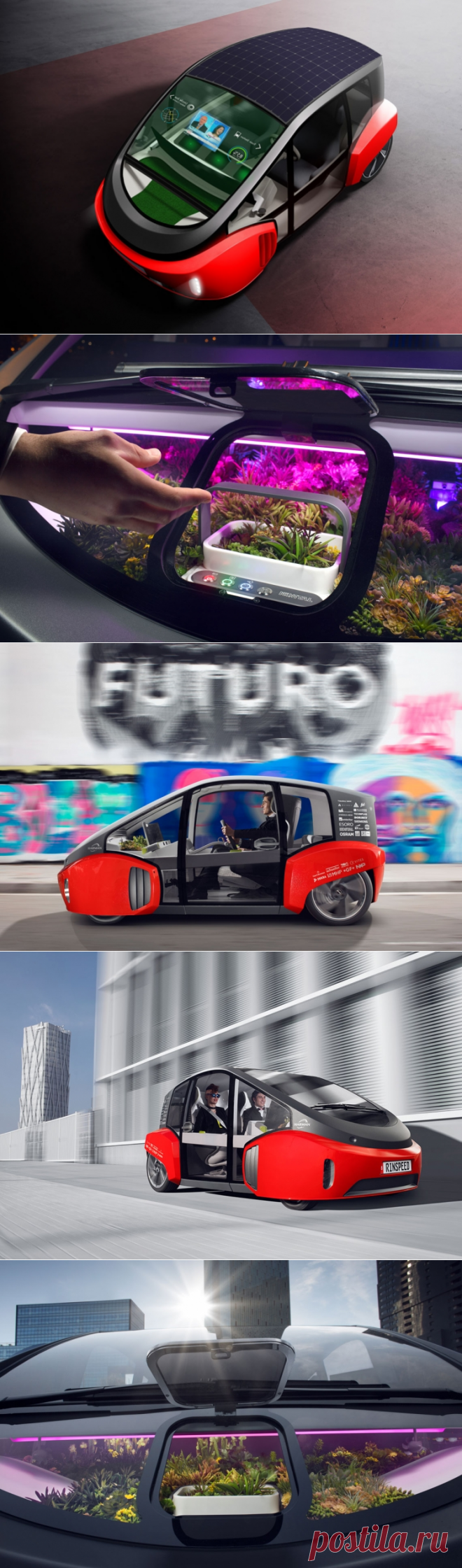 Rinspeed Oasis – сад на колёсах с автопилотом