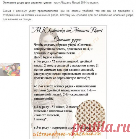 ВЯЗАНИЕ