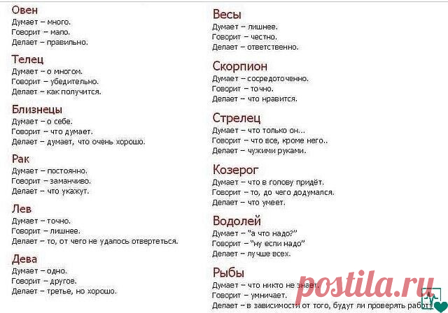 Забавные цитаты о знаках зодиака