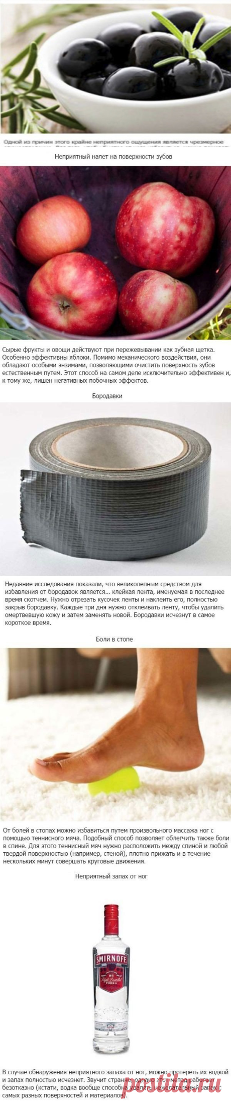 Эти советы покажутся вам странными, но они действительно решат некоторые повседневные проблемы! — Умный совет