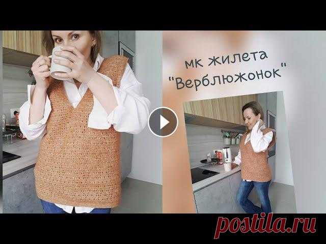 Вяжем жилет 