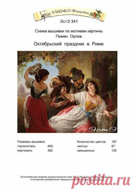 341 Эстэ — Postimage.org
