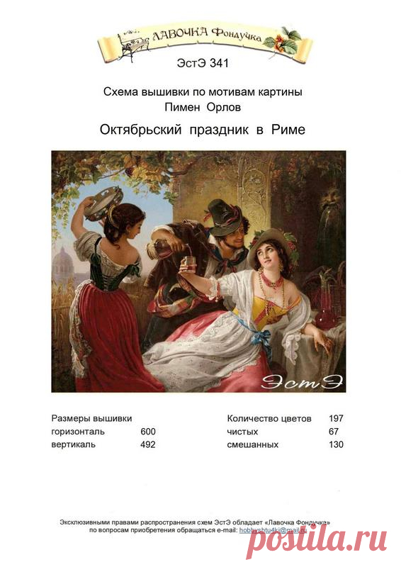 341 Эстэ — Postimage.org