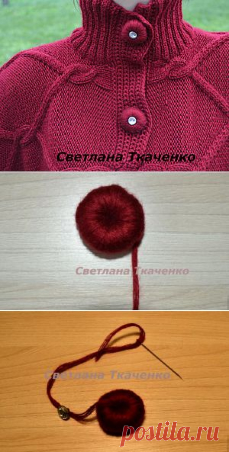 Вяжем пуговицы для вязаных изделий