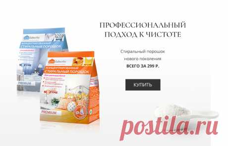Официальный сайт Faberlic (Фаберлик), информация о продукции, выбор консультанта, новости, помощь при выборе продукции