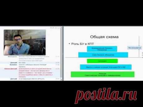 Вебинар А. Красикова и Д. Ковпака