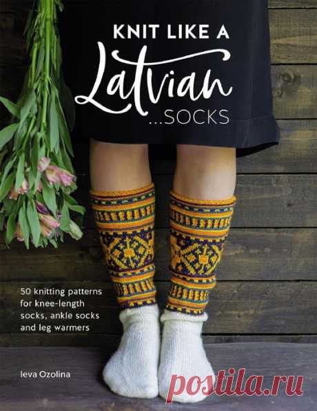 Книга по вязанию спицами (носки+орнамент) "Knit Like a Latvian"