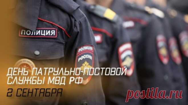 В День ППС тебе желаю,
Чтоб нарушители порядка
Тебя боялись, как огня,
И будни проходили гладко,
И рос престиж день ото дня.