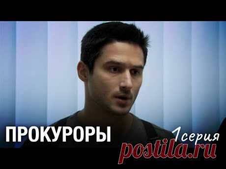 Борец за Справедливость Раскрывает Самые Сложные Преступления. ПРОКУРОРЫ. Серия 1. Новый Детектив.