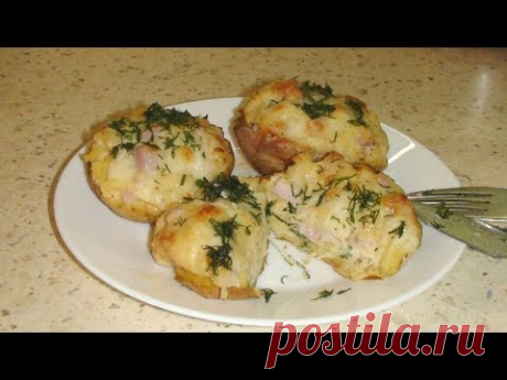 ФАРШИРОВАННАЯ КАРТОШКА ГРУДИНКОЙ И СЫРОМ. ПАЛЬЧИКИ ОБЛИЖЕШЬ! #картошкавдуховке#запеченныйкартофель#
Картофель по этому рецепту получается очень вкусный, мягкий и сочный внутри, с хрустящей сырной корочкой. Приготовьте один раз это блюдо и всегда будете возращаться к этому рецепту.